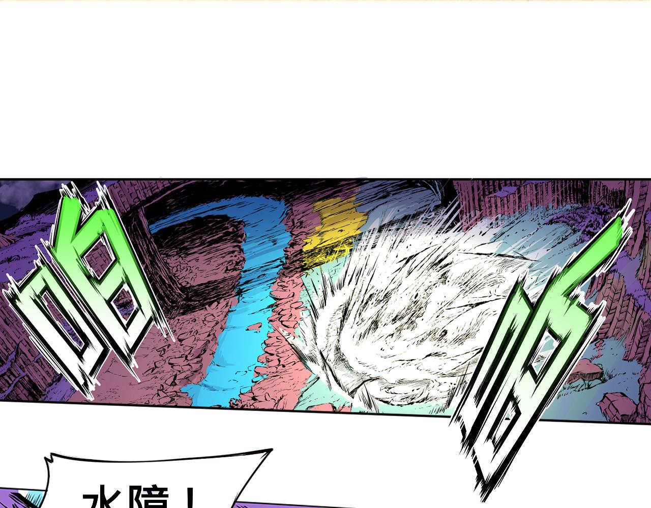 《少年山海经》014 并肩作战上 第5页