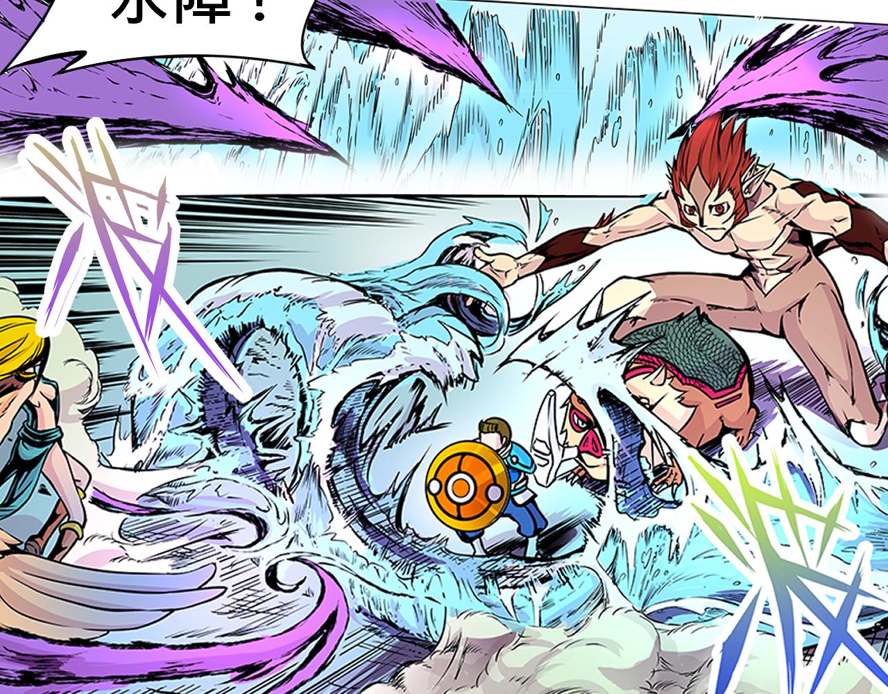 《少年山海经》014 并肩作战上 第6页