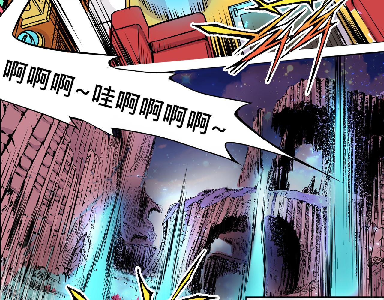 《少年山海经》013 鴸中 第13页