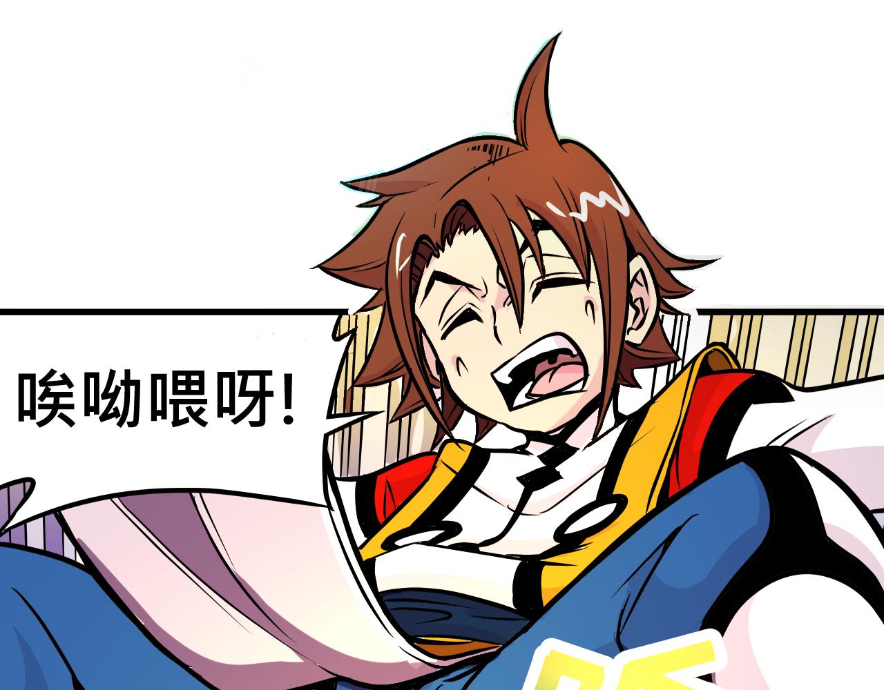 《少年山海经》013 鴸中 第15页