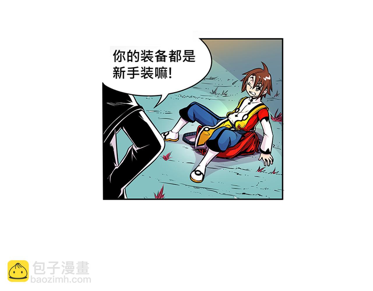 《少年山海经》013 鴸中 第17页
