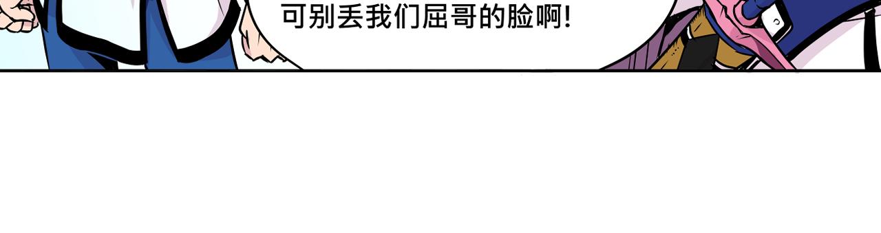 《少年山海经》013 鴸中 第19页