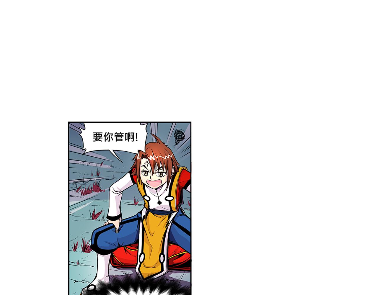 《少年山海经》013 鴸中 第20页