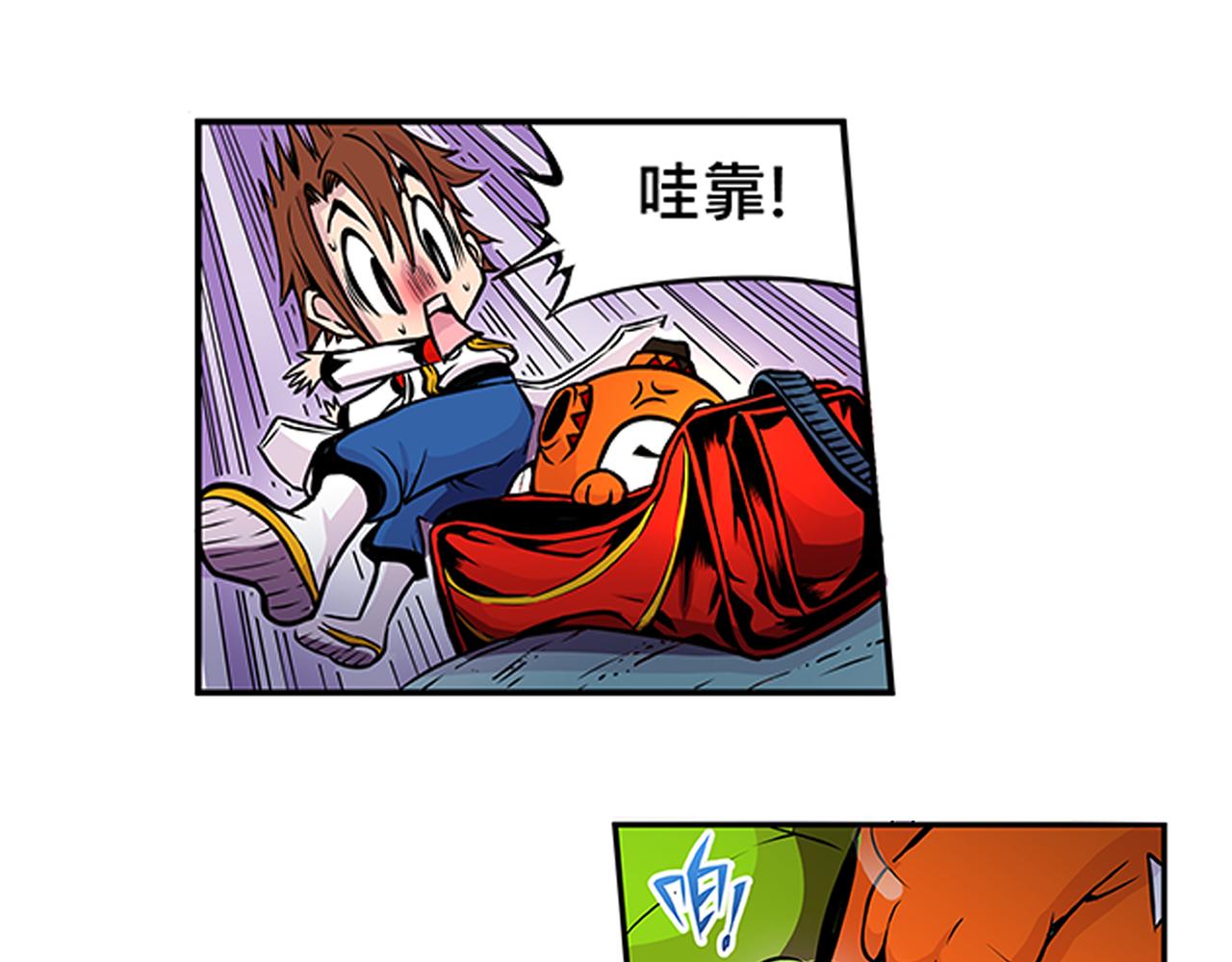 《少年山海经》013 鴸中 第23页