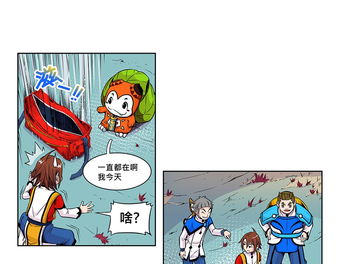 《少年山海经》013 鴸中 第26页