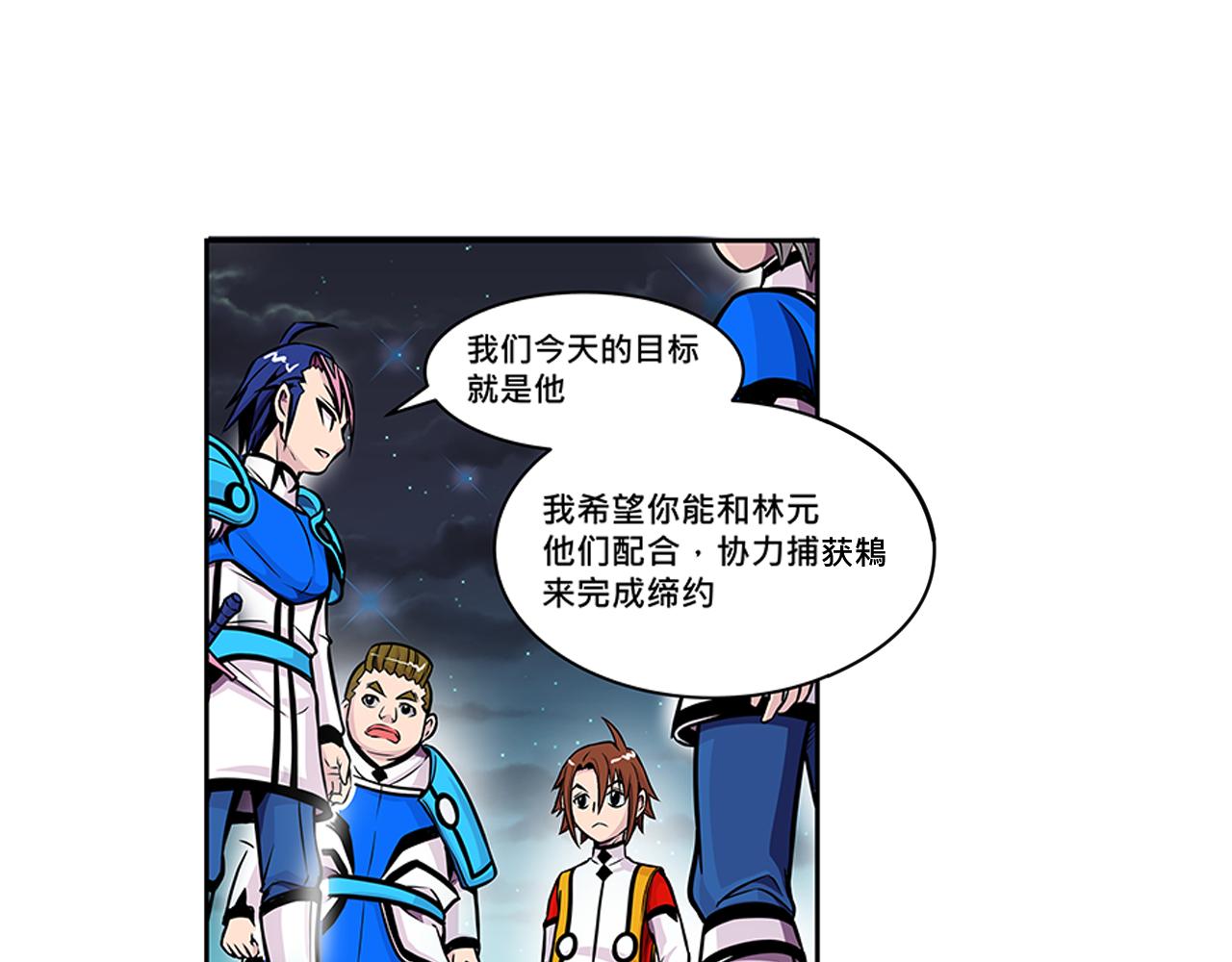 《少年山海经》013 鴸中 第29页