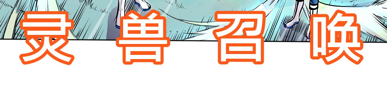 《少年山海经》013 鴸中 第34页
