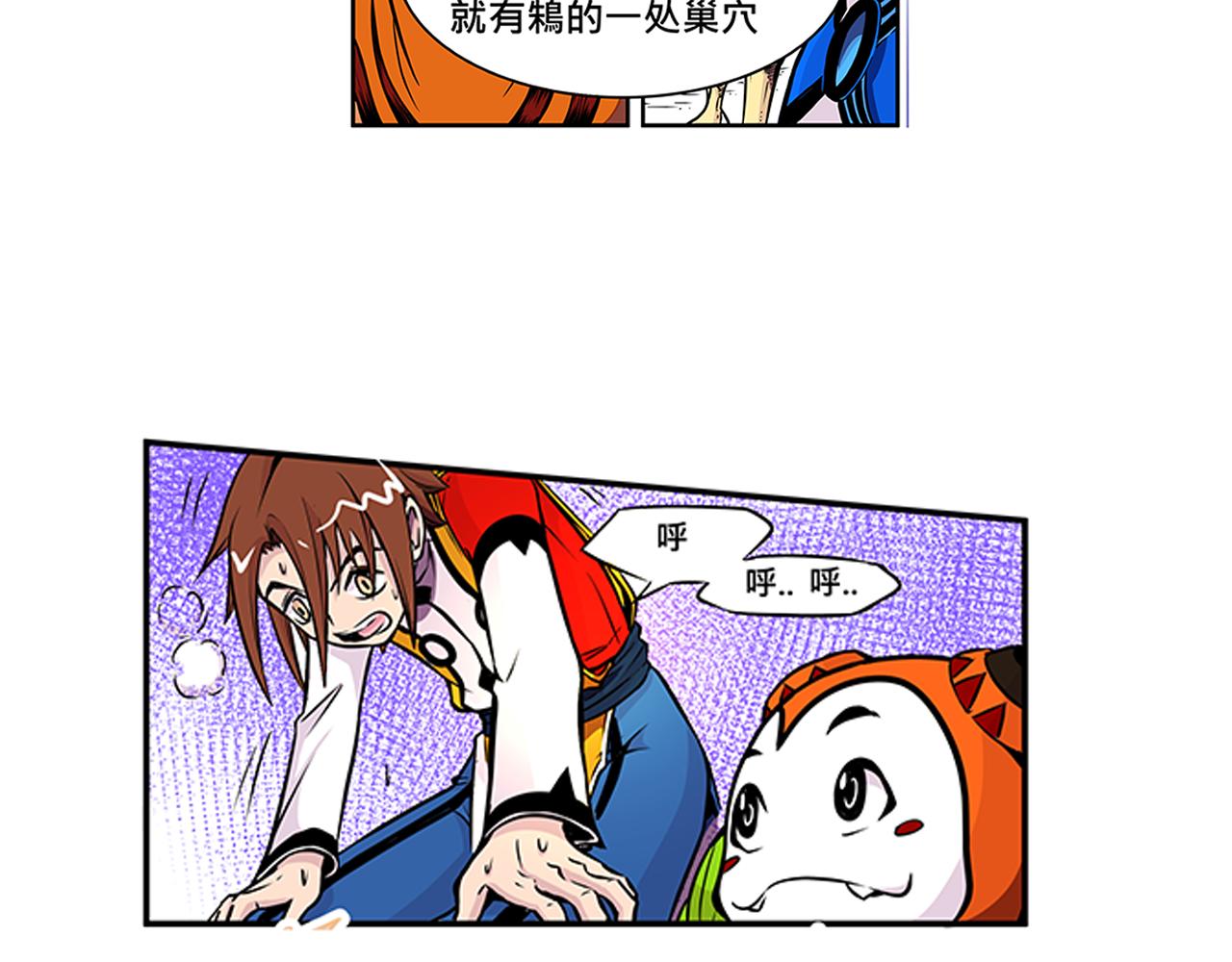 《少年山海经》013 鴸中 第39页