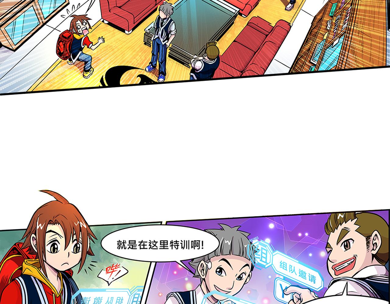 《少年山海经》013 鴸中 第6页