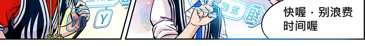 《少年山海经》013 鴸中 第7页