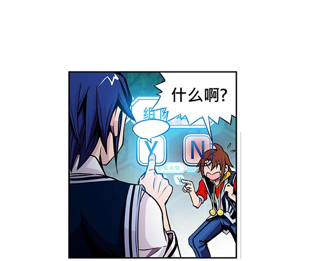 《少年山海经》013 鴸中 第8页