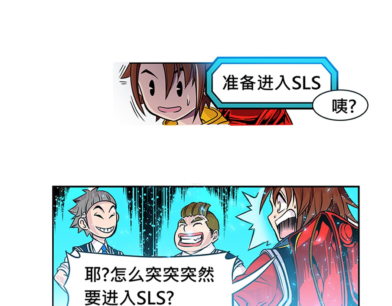 《少年山海经》013 鴸中 第9页