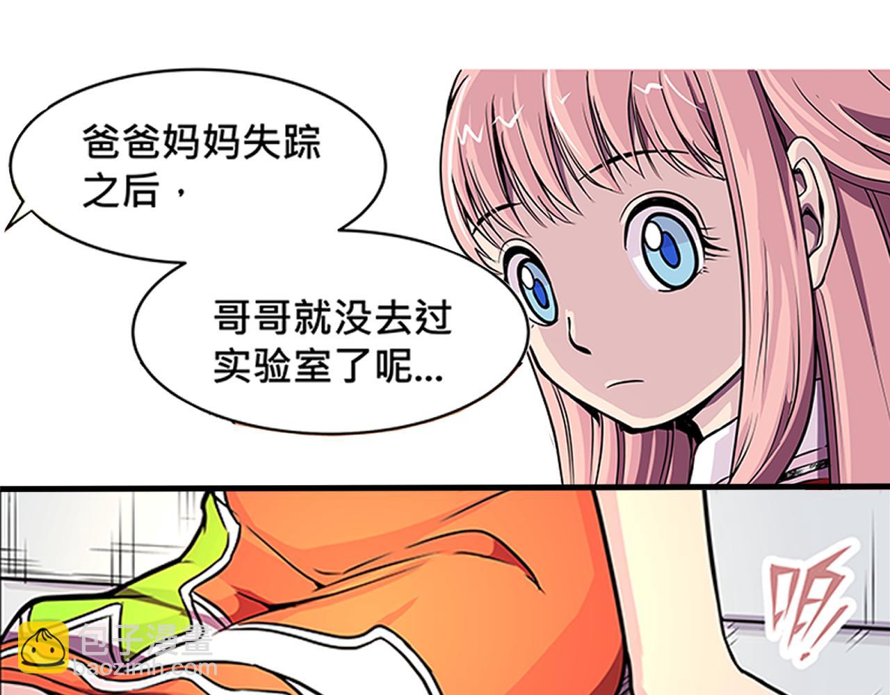 《少年山海经》013 鴸上 第12页