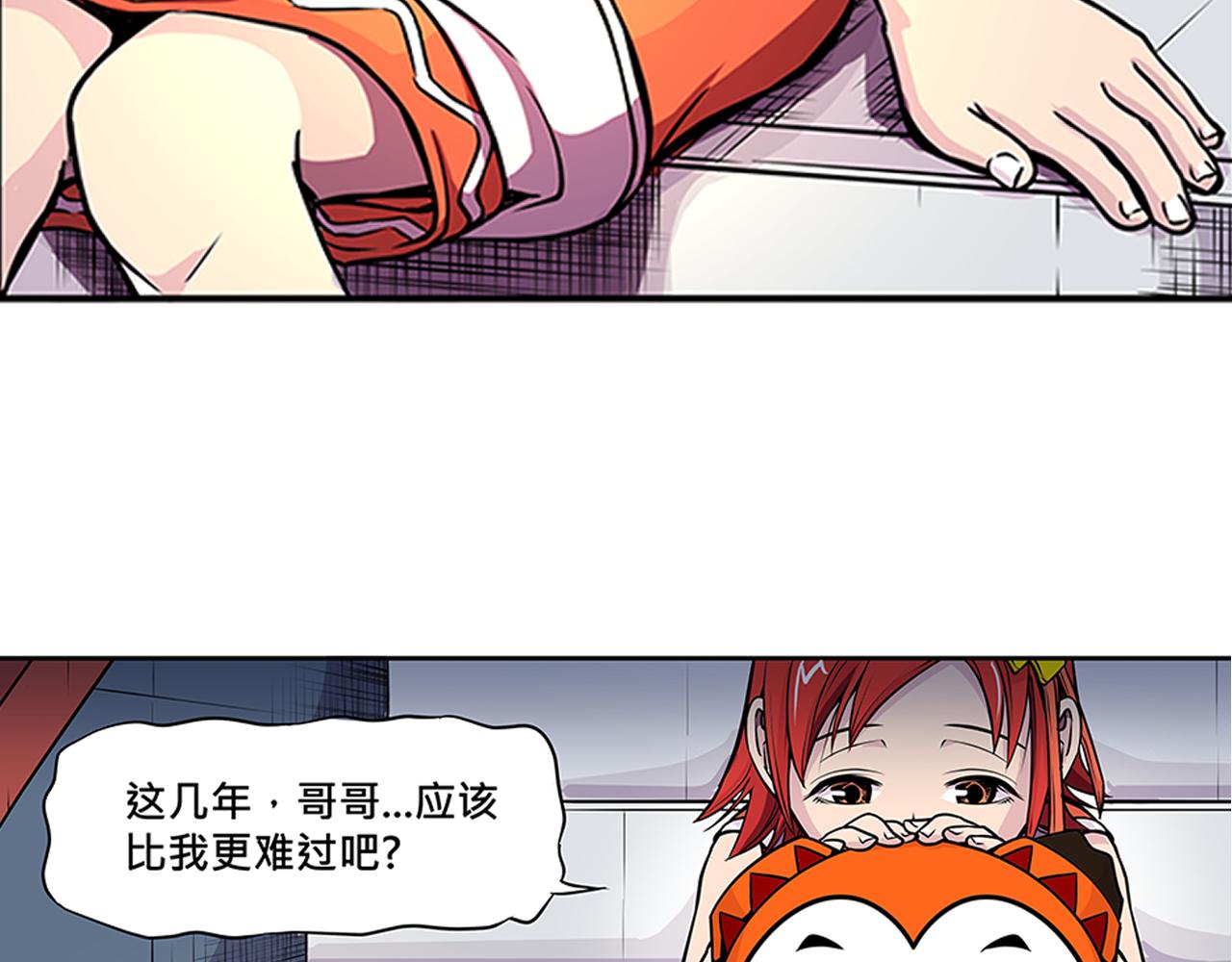 《少年山海经》013 鴸上 第13页