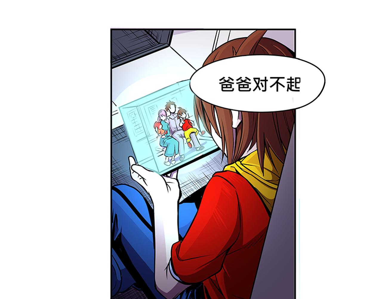 《少年山海经》013 鴸上 第19页