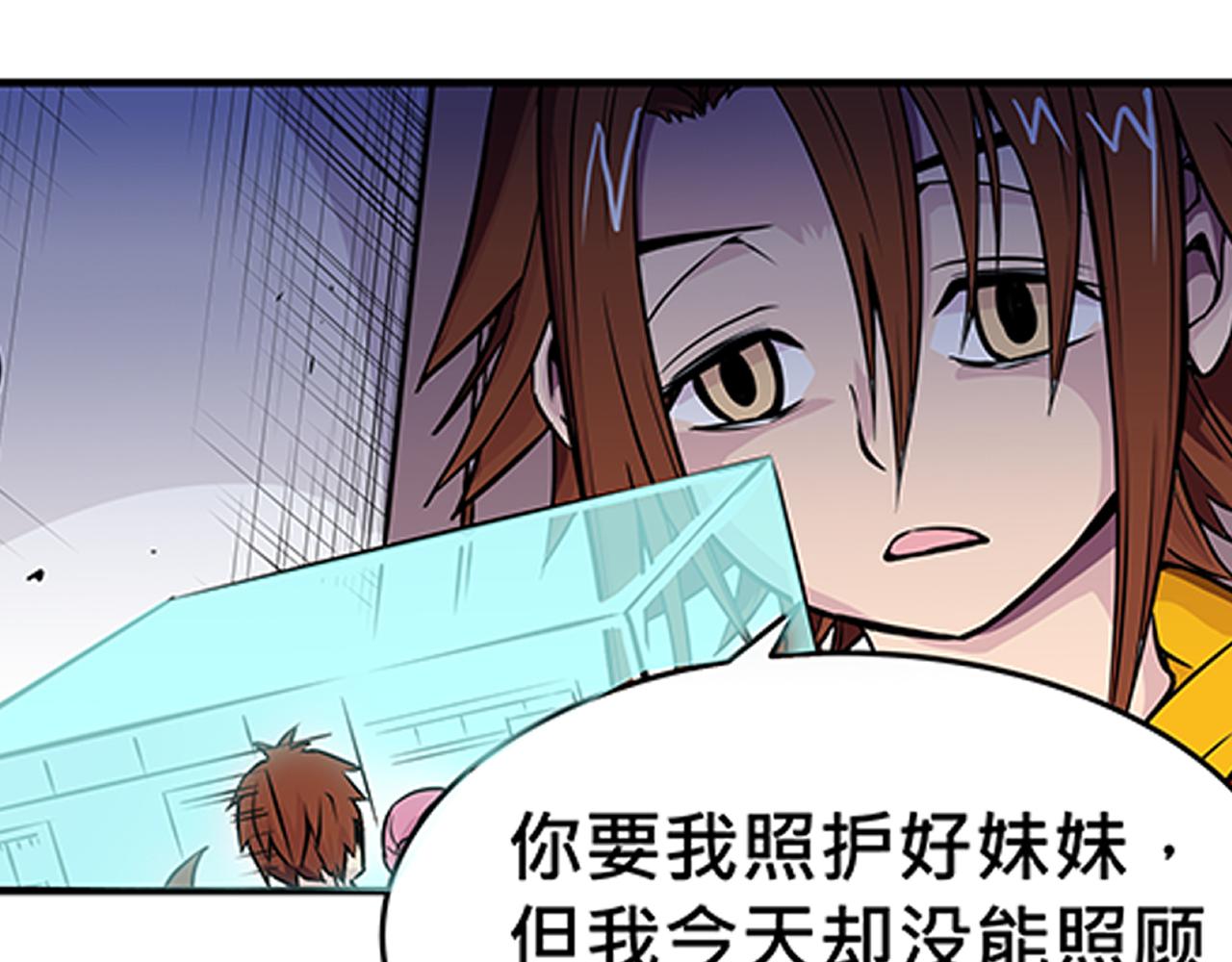 《少年山海经》013 鴸上 第21页