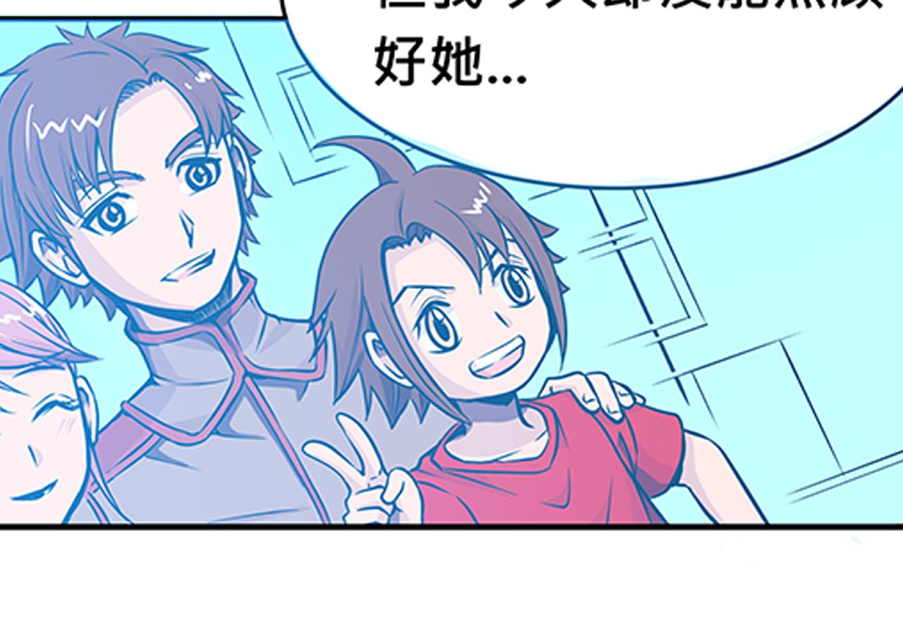 《少年山海经》013 鴸上 第22页