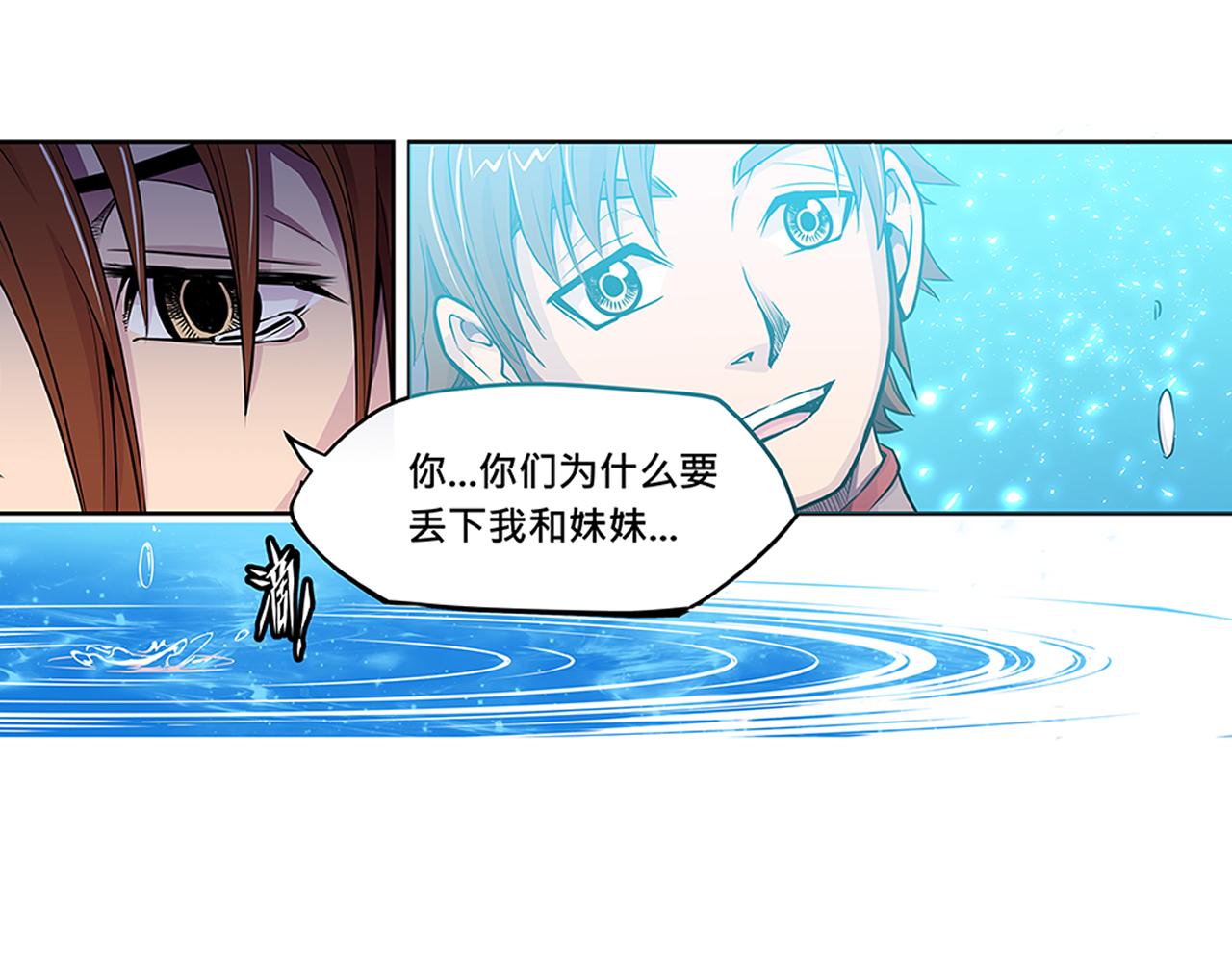 《少年山海经》013 鴸上 第23页