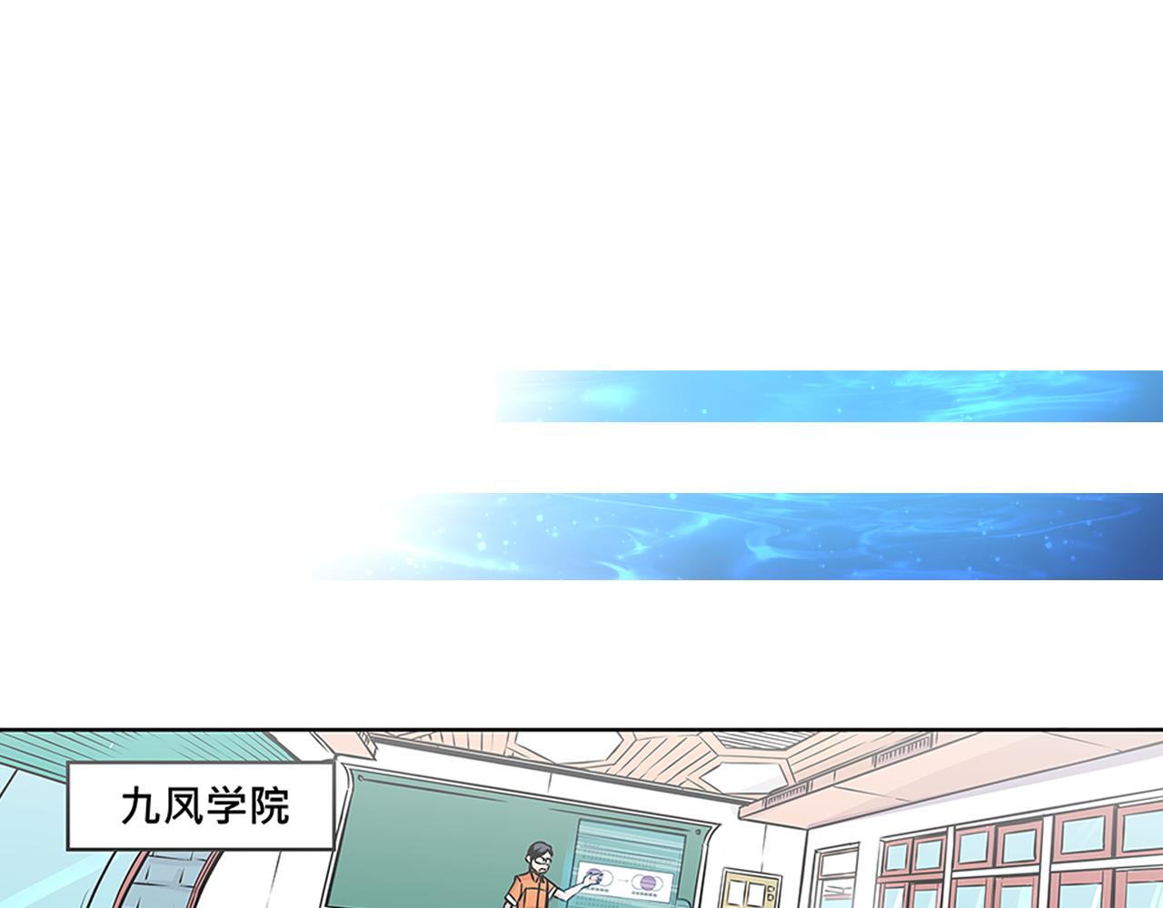 《少年山海经》013 鴸上 第25页