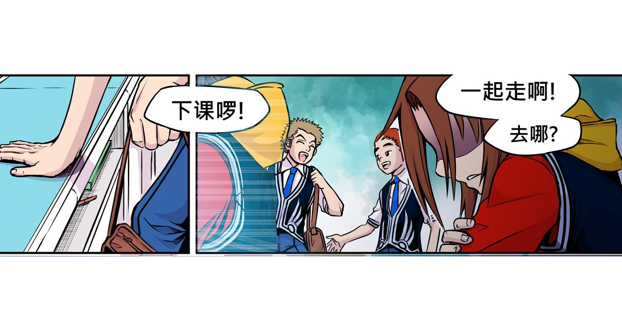 《少年山海经》013 鴸上 第28页