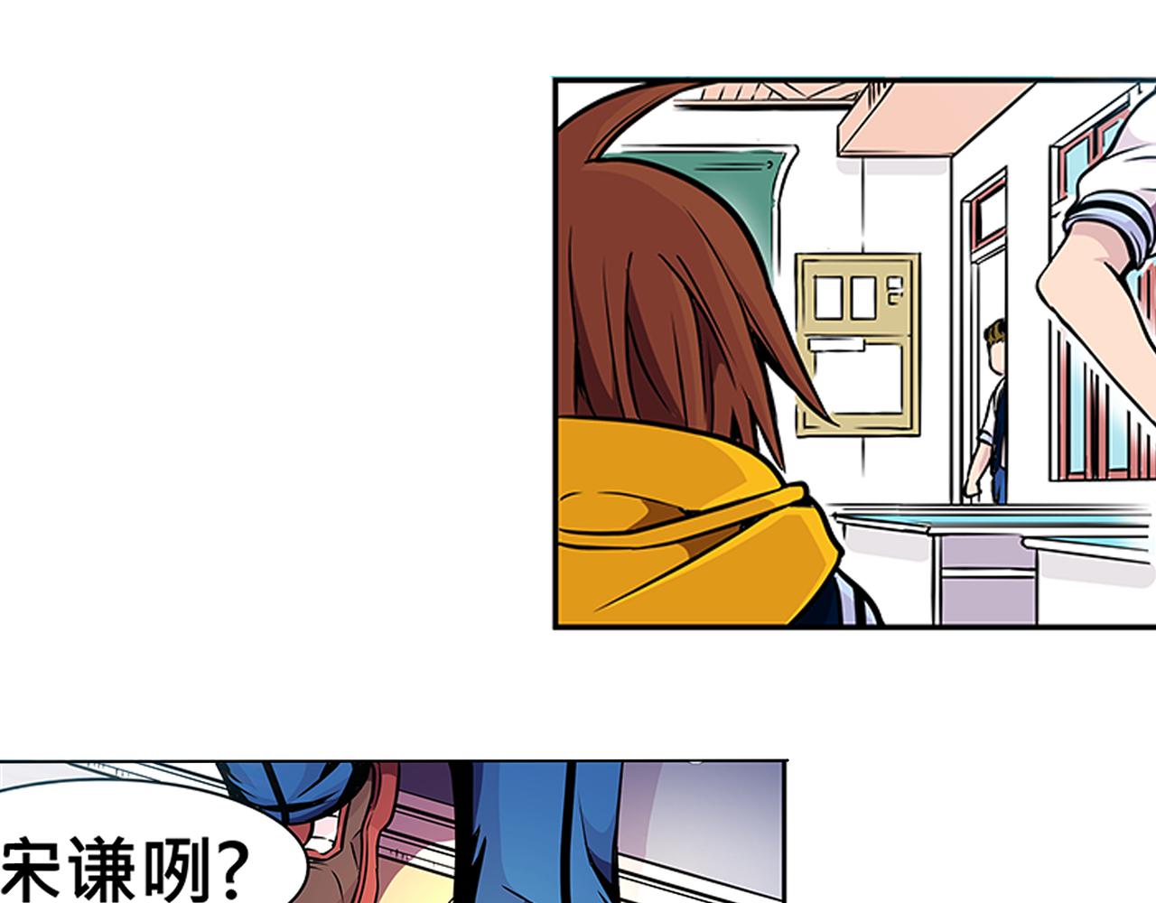 《少年山海经》013 鴸上 第31页