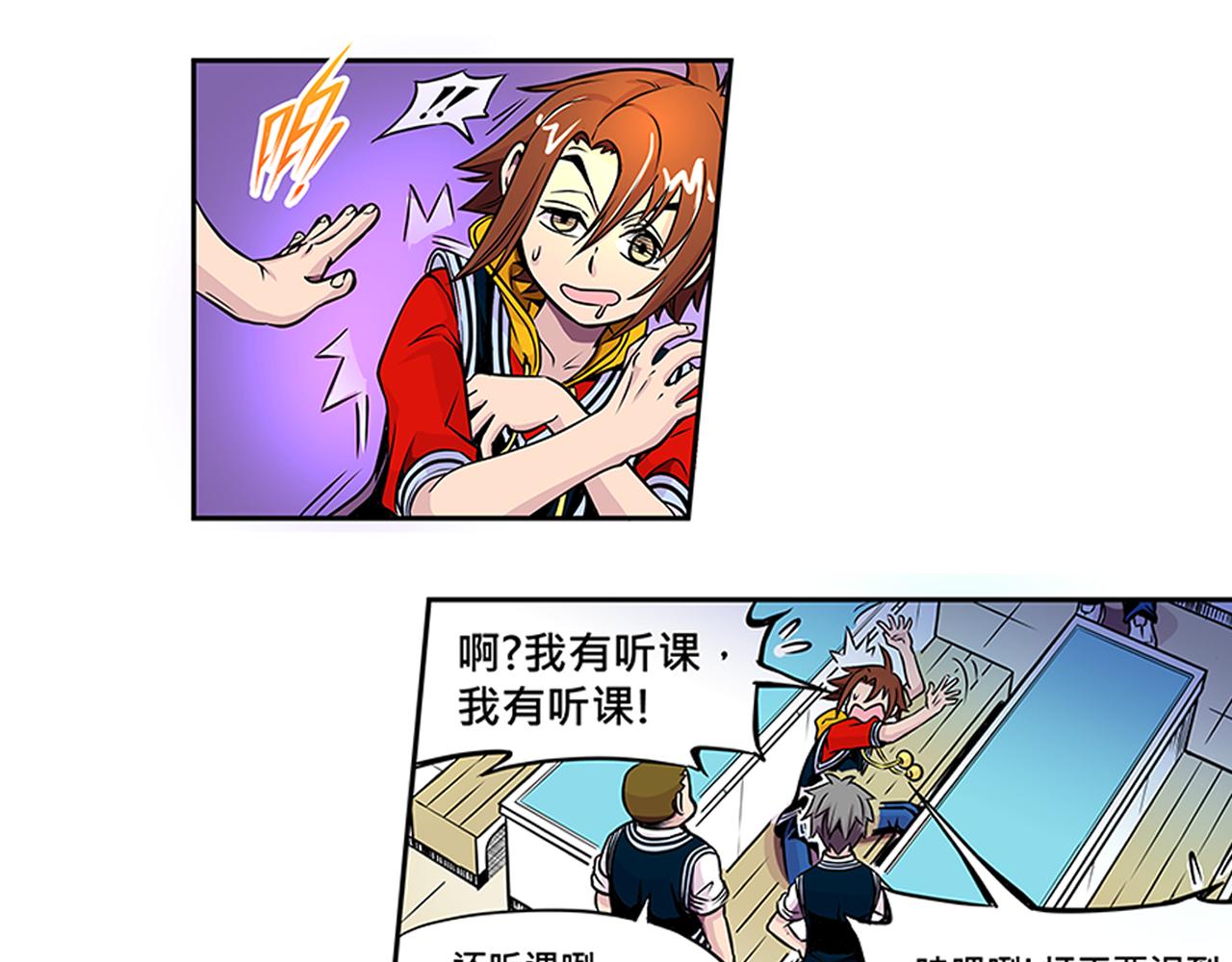 《少年山海经》013 鴸上 第35页