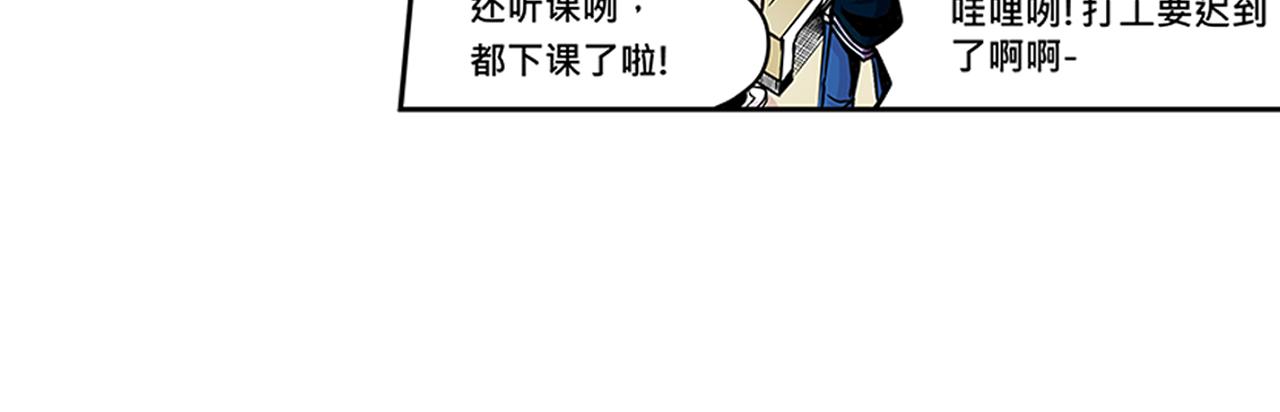 《少年山海经》013 鴸上 第36页
