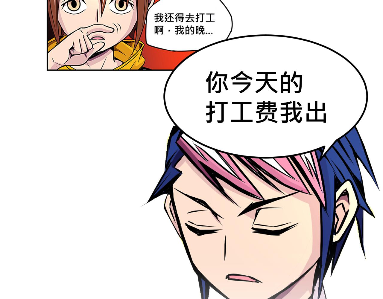 《少年山海经》013 鴸上 第40页
