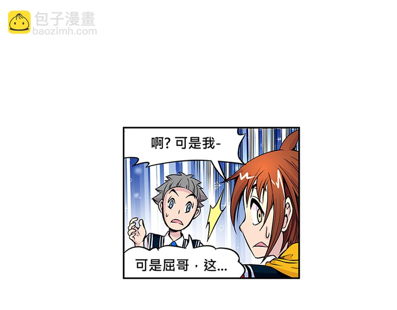 《少年山海经》013 鴸上 第42页