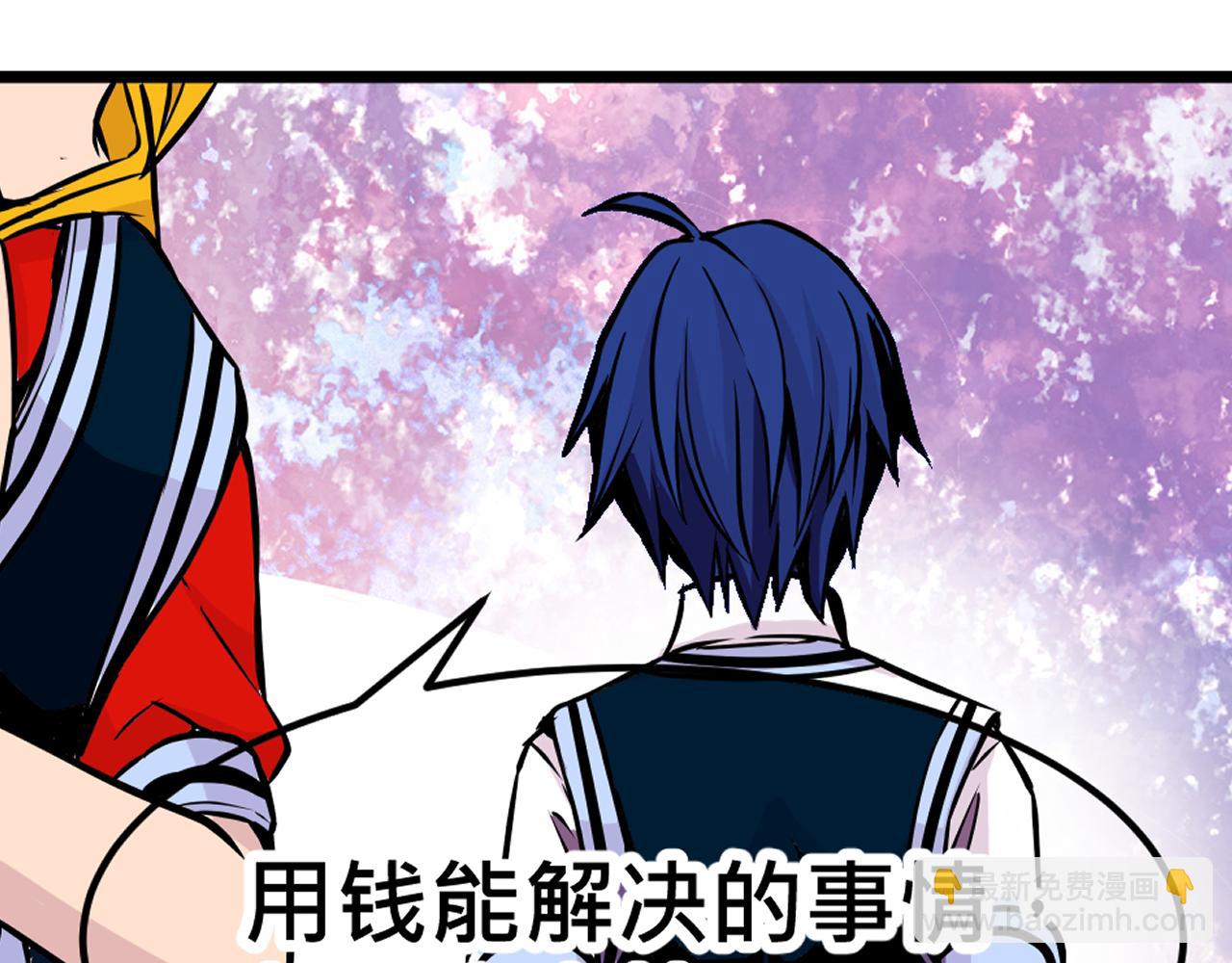 《少年山海经》013 鴸上 第44页
