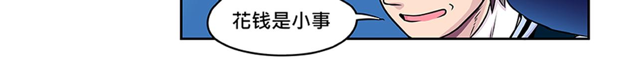 《少年山海经》013 鴸上 第46页