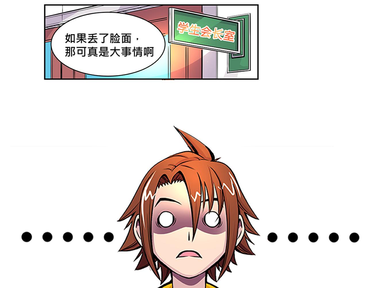 《少年山海经》013 鴸上 第47页