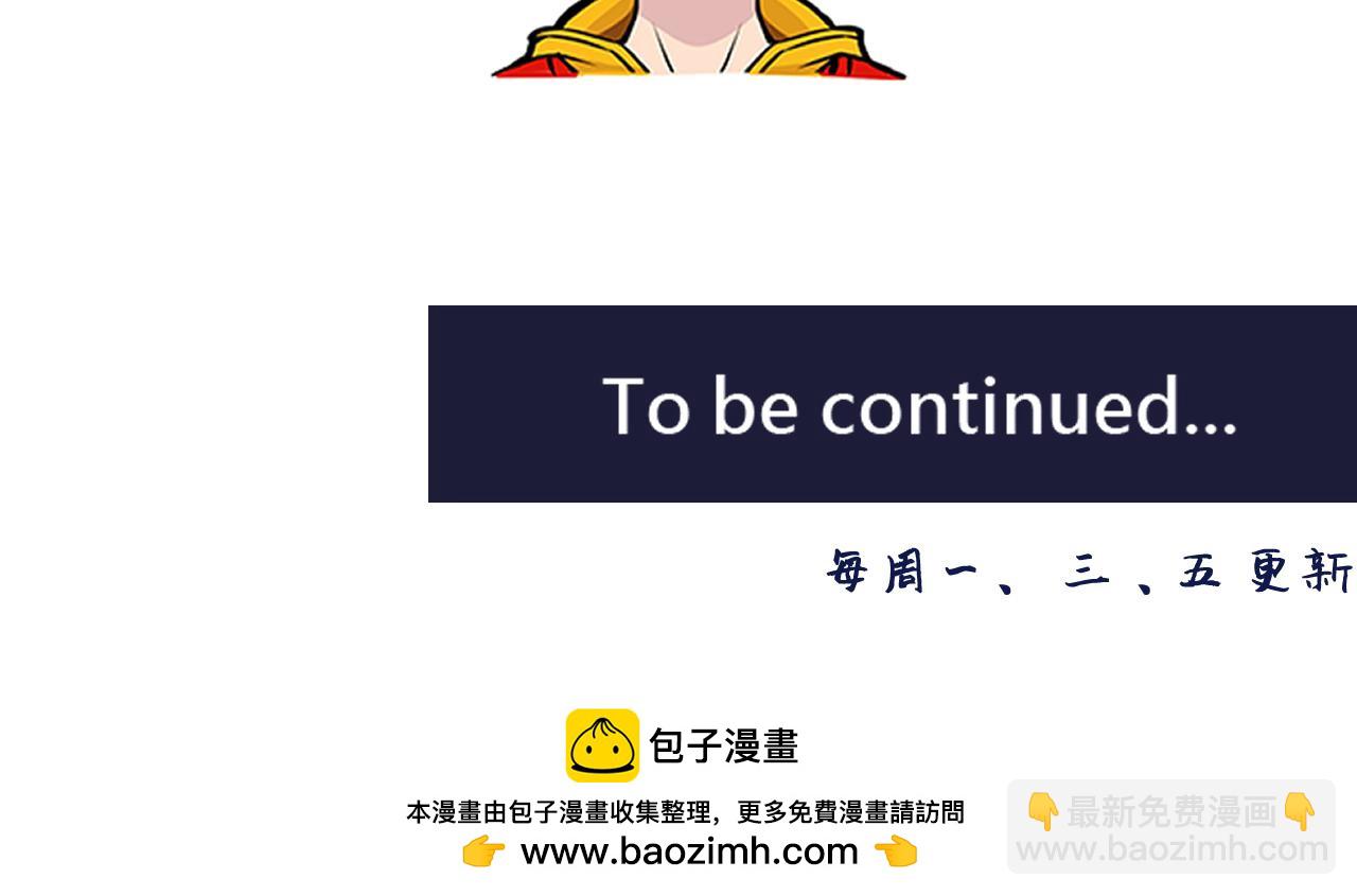 《少年山海经》013 鴸上 第48页