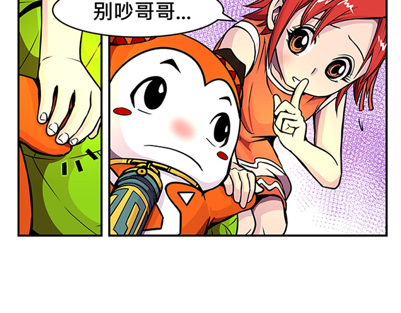 《少年山海经》013 鴸上 第9页