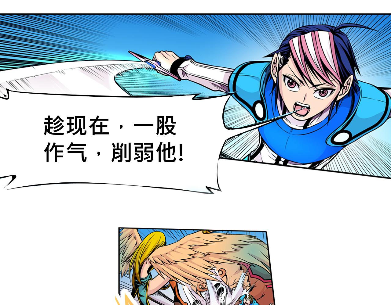 《少年山海经》015 出奇不意上 第10页