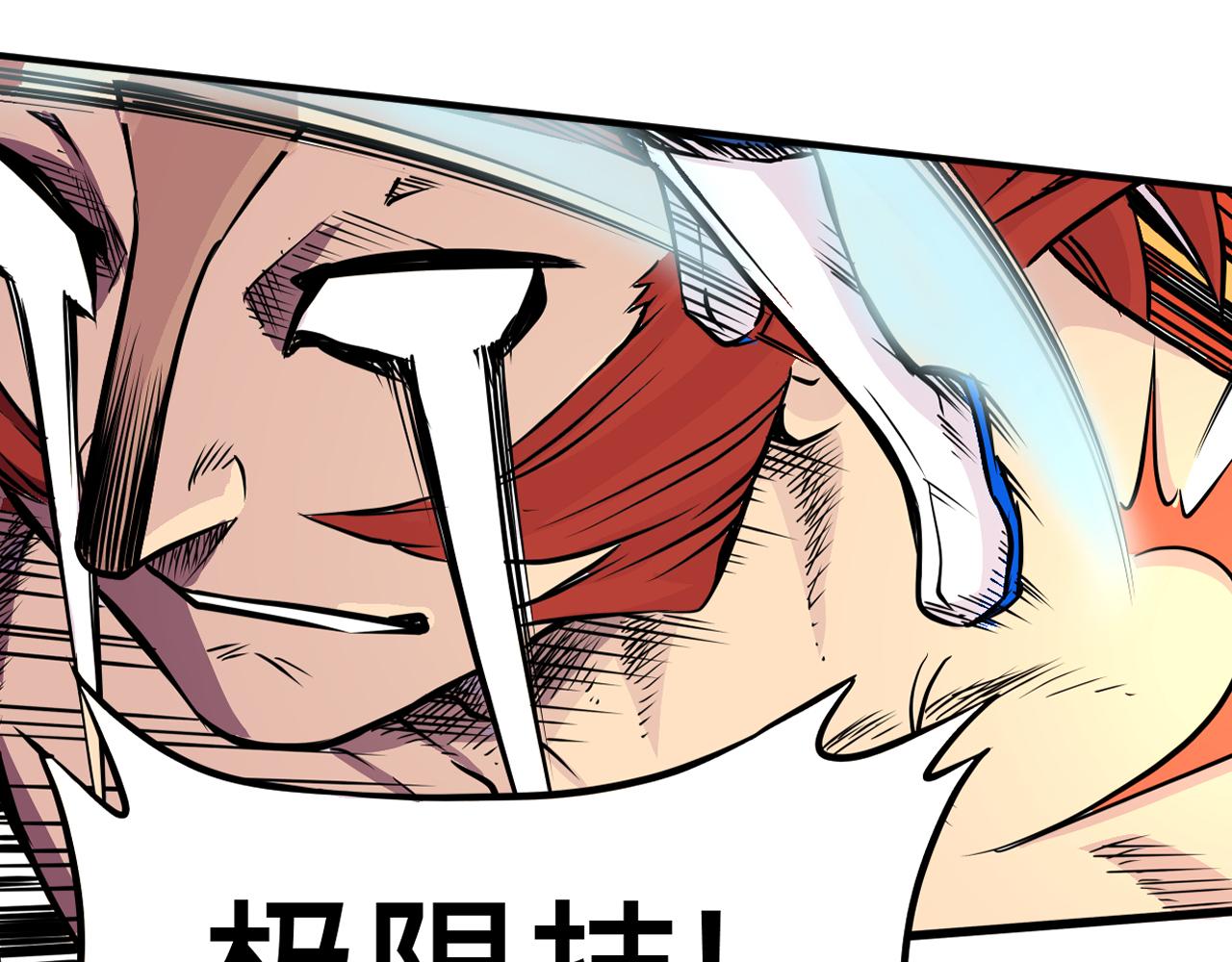 《少年山海经》015 出奇不意上 第12页