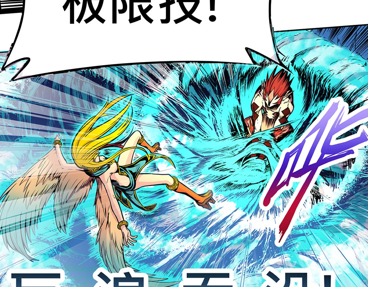 《少年山海经》015 出奇不意上 第13页