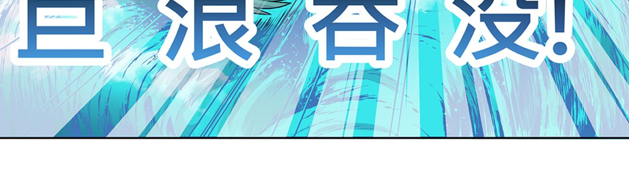 《少年山海经》015 出奇不意上 第14页