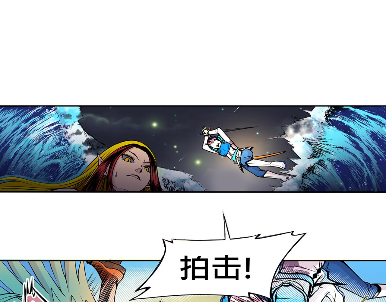 《少年山海经》015 出奇不意上 第15页
