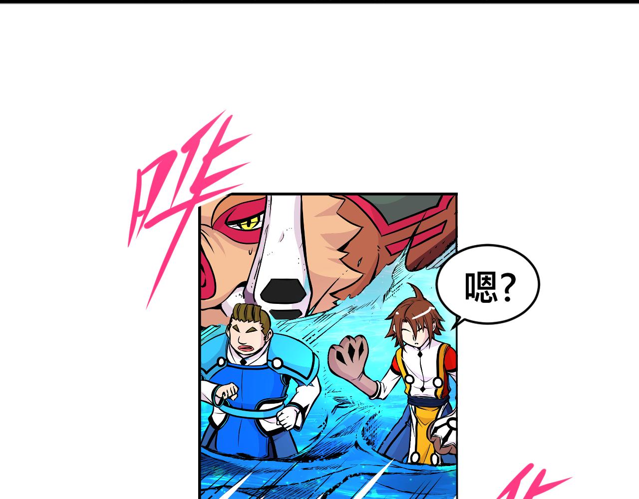 《少年山海经》015 出奇不意上 第20页