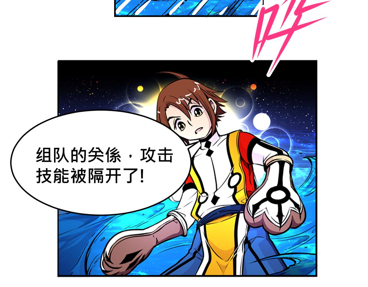 《少年山海经》015 出奇不意上 第21页