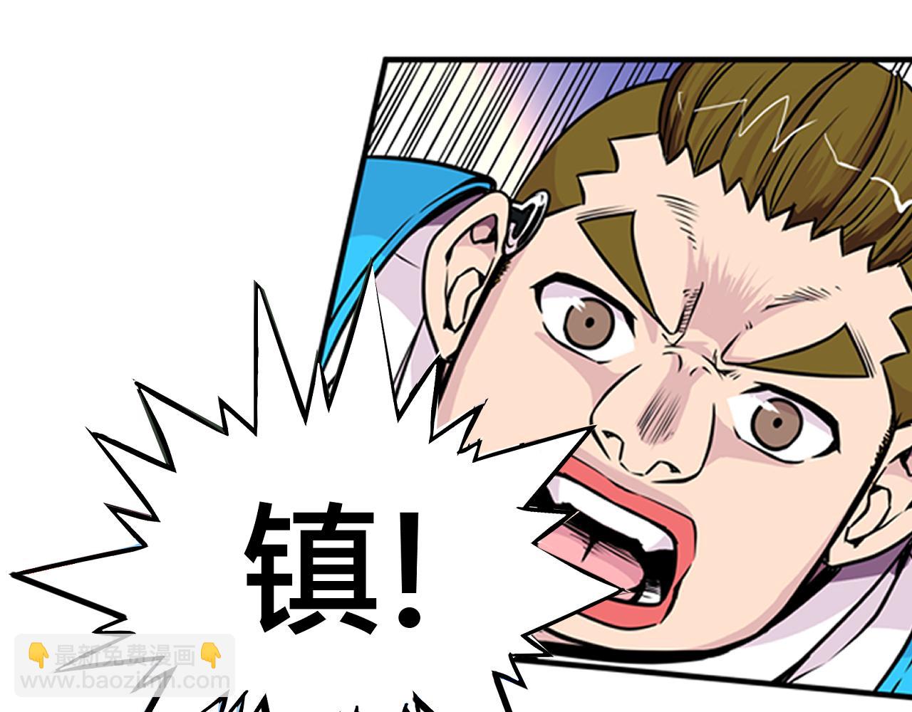 《少年山海经》015 出奇不意上 第29页