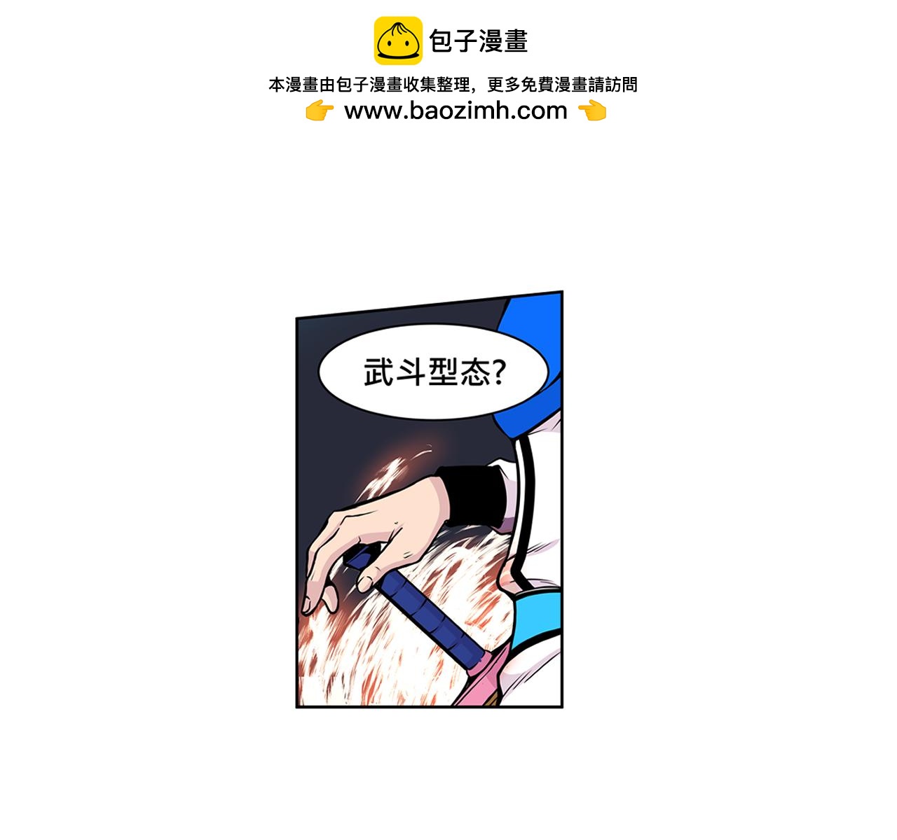 《少年山海经》015 出奇不意上 第8页