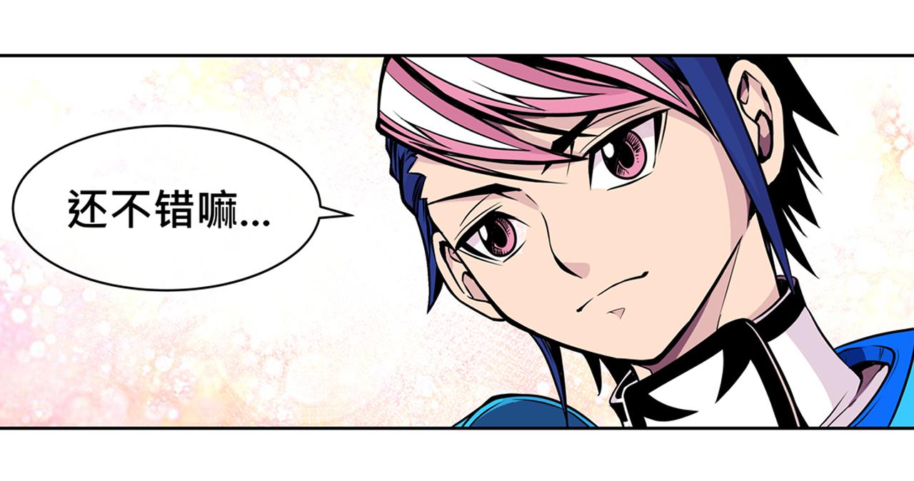 《少年山海经》015 出奇不意上 第9页