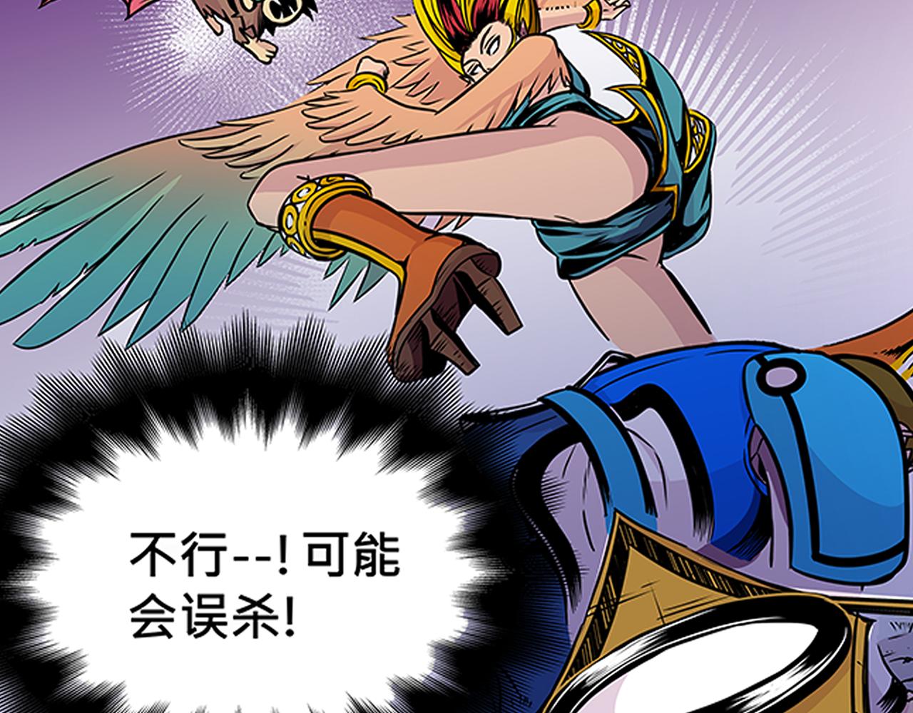 《少年山海经》014 并肩作战中 第11页