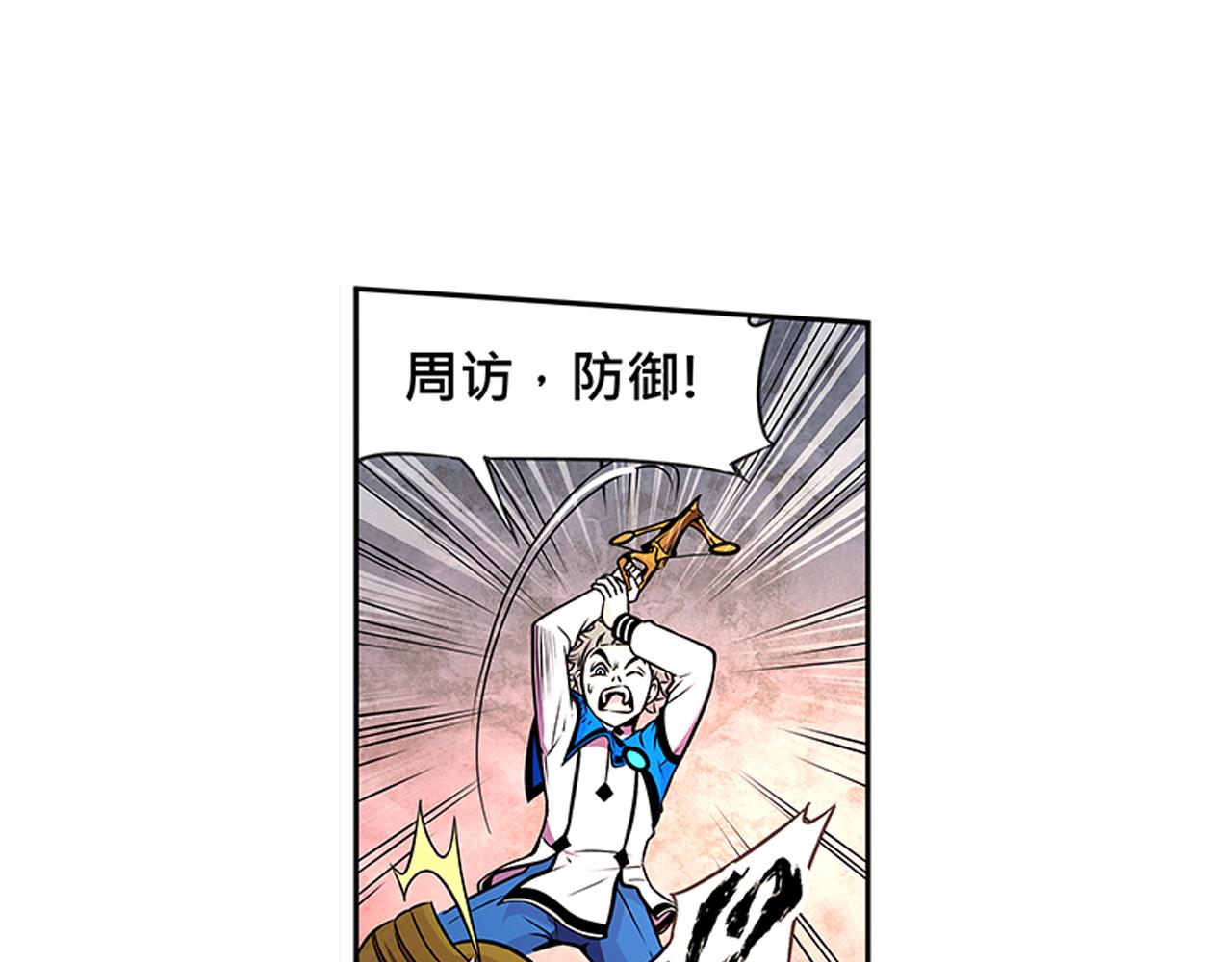 《少年山海经》014 并肩作战中 第13页