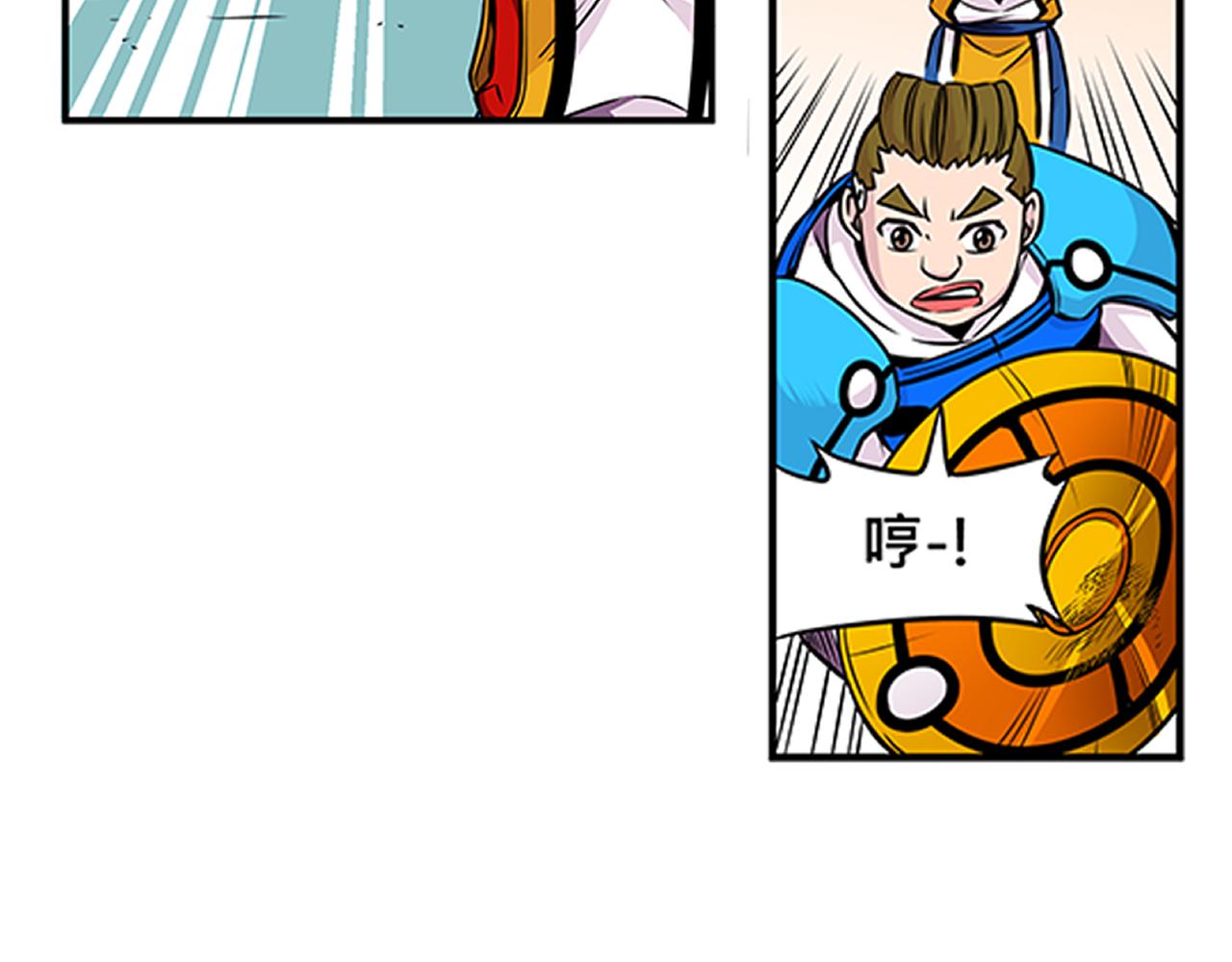 《少年山海经》014 并肩作战中 第18页