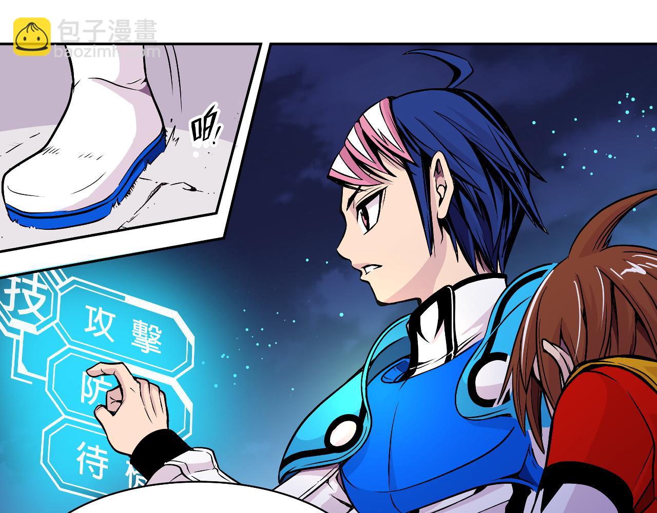 《少年山海经》014 并肩作战中 第29页