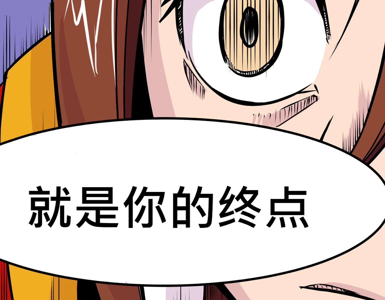 《少年山海经》014 并肩作战中 第35页