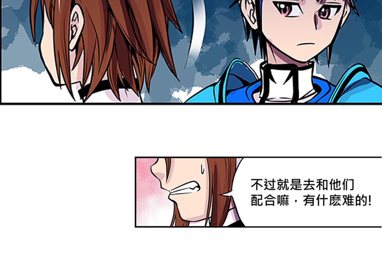 《少年山海经》014 并肩作战中 第40页